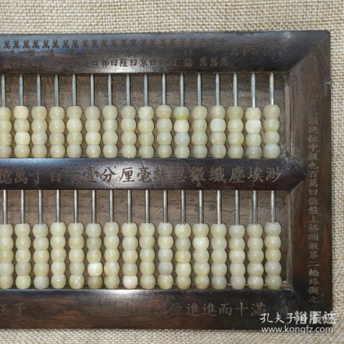 铁算盘4749铁算盘4749，智慧与传统的结晶-第3张图片