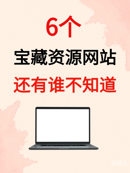 123免费资料大全，探索无尽的知识宝藏-第2张图片