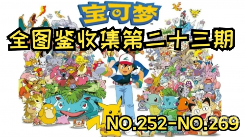 宝可梦杂交大师，神奇的世界中的传奇导师