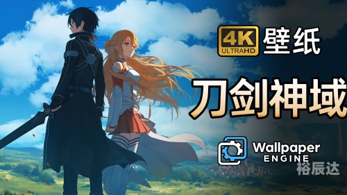刀剑神域024刀剑神域09，虚拟世界的奇幻之旅-第2张图片