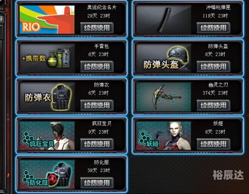 穿越火线 外挂穿越火线外挂，揭秘与探讨