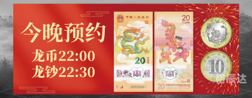 龙票最新价格解析-第2张图片