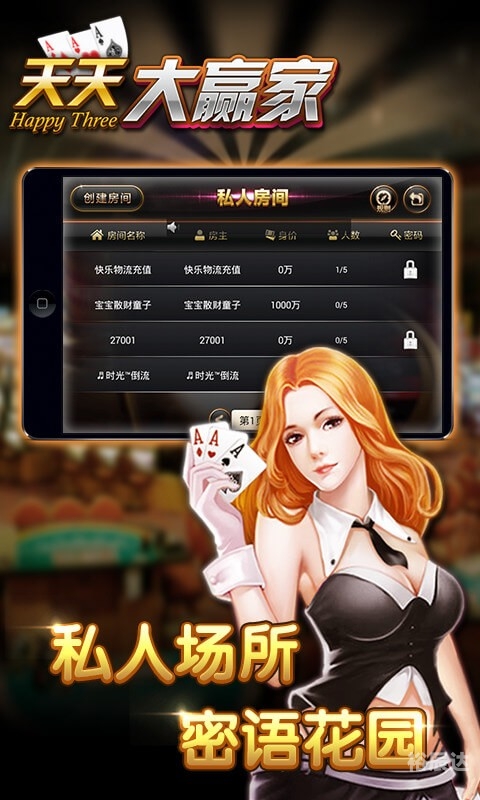 大赢家 下载大赢家下载，引领下载新潮流-第2张图片