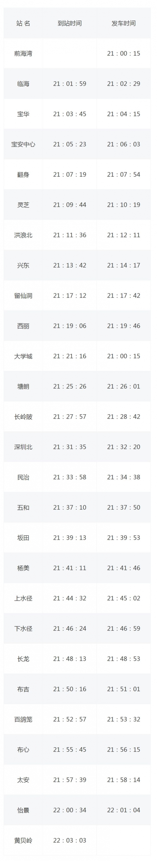 新奥今晚上开奖9点30分新奥今晚开奖预告，9点30分揭晓神秘大奖-第2张图片