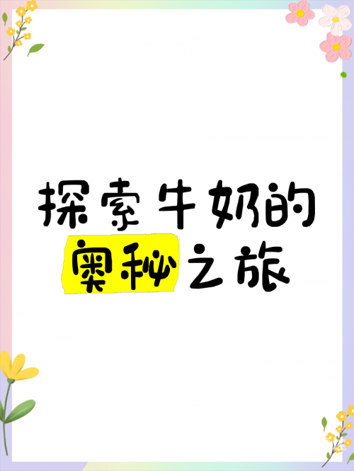 百机夜行，神秘世界的探索之旅