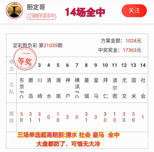 三肖三肖期期淮三肖期期淮，预测与策略-第3张图片