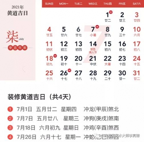 2023年2月最吉利的黄道吉日