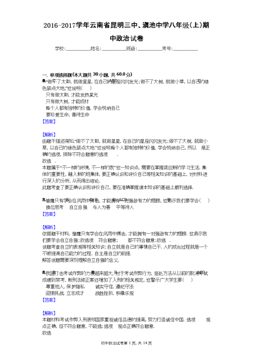 滇池中学网站滇池中学网站介绍