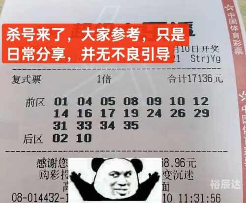 今天买什么码能中奖今天买什么-第3张图片