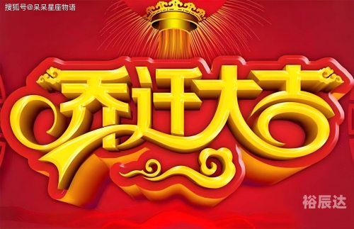 8月最好的黄道吉日探寻8月最佳黄道吉日-第2张图片