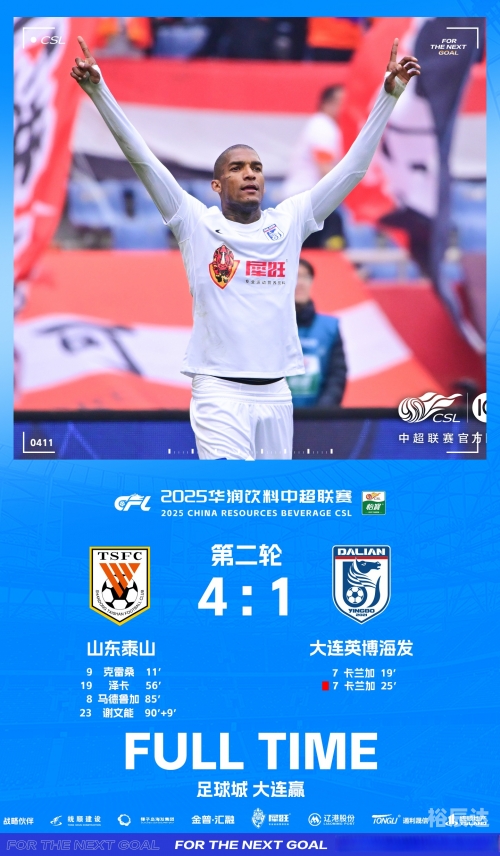 大赢家比分足球比分即时比分90大赢家比分，策略与决胜的关键