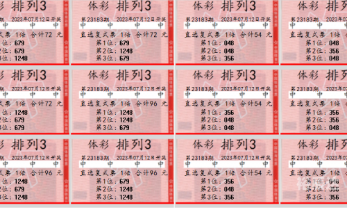 今晚六给彩开奖号码2021六给彩今晚开奖结果查询