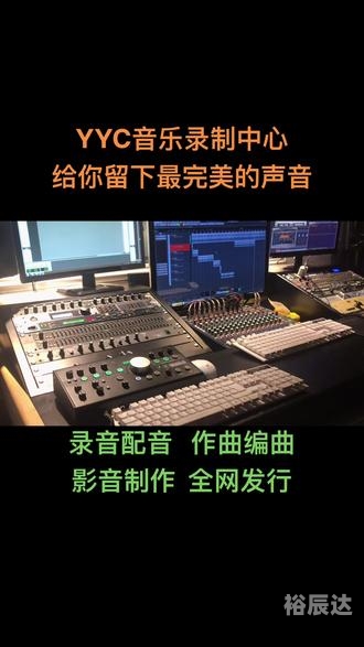 中国原创音乐基地伴奏网，音乐创作的黄金桥梁