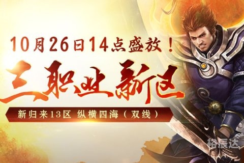 传奇归来
