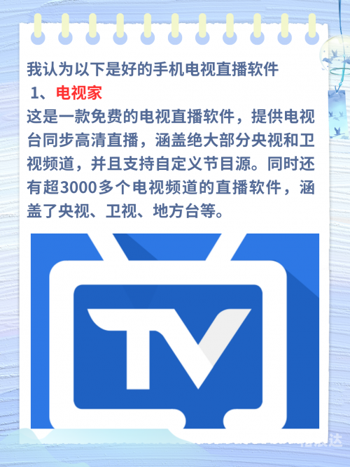 本港台六开奖现场直播软件的特点本港台六开奖现场直播软件的特点