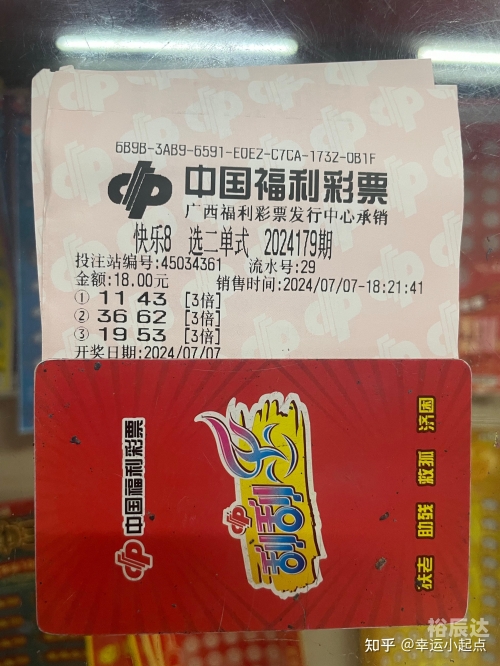 福利彩票快乐8中奖查询福利彩票快乐8中奖查询-第3张图片