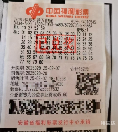 福利彩票快乐8中奖查询福利彩票快乐8中奖查询-第2张图片