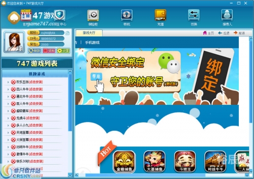 三晋游戏大厅，畅享游戏世界的乐园-第2张图片