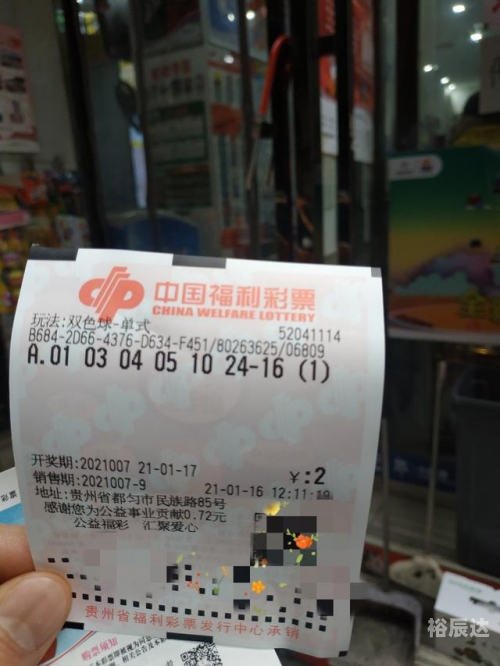天空彩票与你同行开奖手机报码P天空彩票与你同行，手机报码开奖揭晓-第2张图片