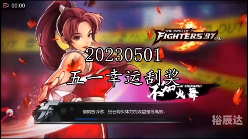 拳皇觉醒手游官网拳皇觉醒手游，热血觉醒，重燃青春-第2张图片