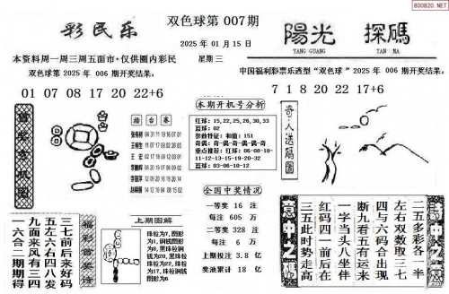 1861护民图库最早最清的图库1861护民图库的历史与文化价值