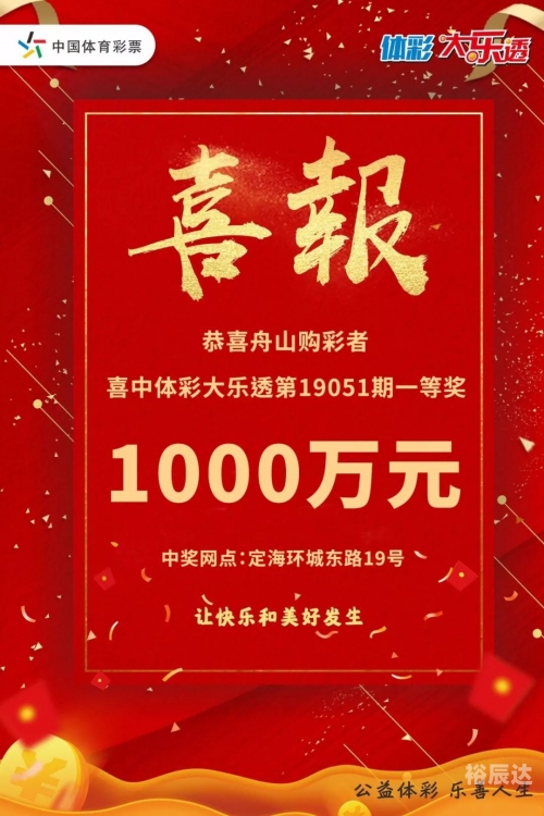 2019六开彩开奖现场直播 开奖结果2019六开彩开奖现场直播，揭晓幸运时刻
