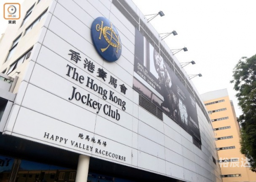 香港赛马会最新消息香港赛马会最新消息-第2张图片