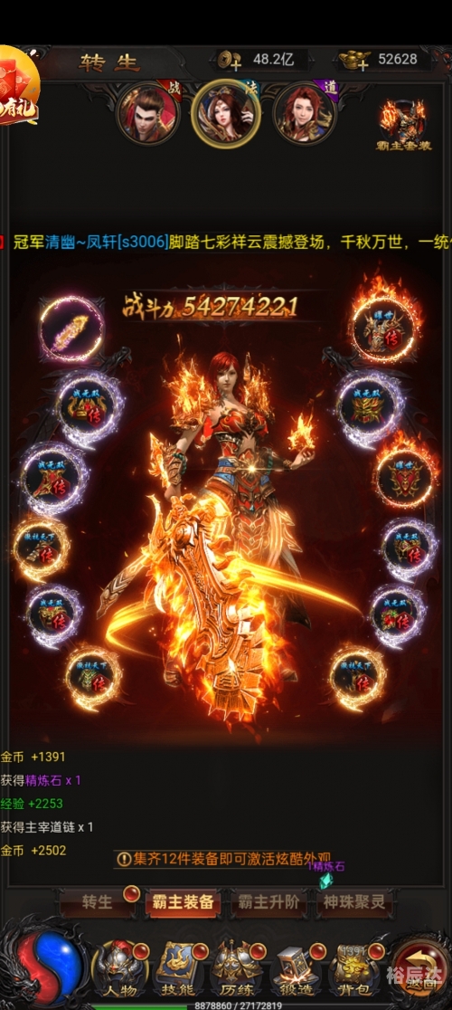 神武新坐骑，荣耀与未来的象征