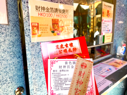 黄大仙救世网黄大仙救世网，信仰与希望的庇护所