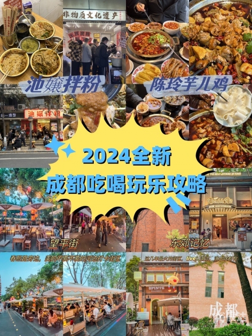 成都吃喝网成都吃喝网，探索美食与文化的完美结合-第1张图片