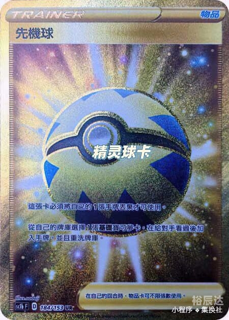 宝可梦杂交法师宝可梦杂交大师，神奇的世界中的传奇导师-第2张图片