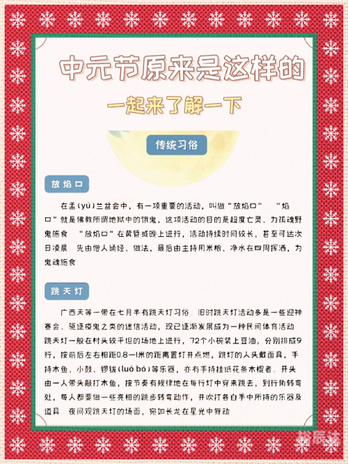 中元节不能穿什么颜色的衣服旁边不能放什么中元节不能穿什么颜色的衣服-第2张图片