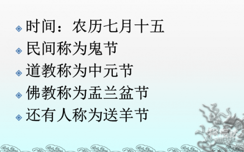 中元节不能穿什么颜色的衣服旁边不能放什么中元节不能穿什么颜色的衣服-第3张图片