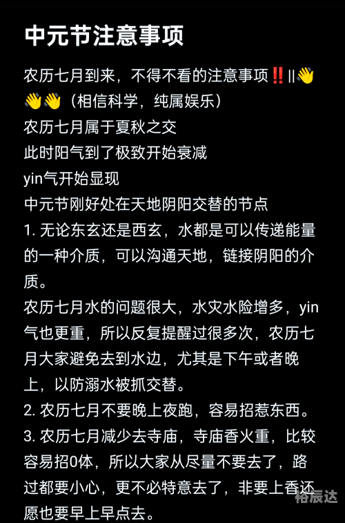 中元节不能穿什么颜色的衣服旁边不能放什么中元节不能穿什么颜色的衣服