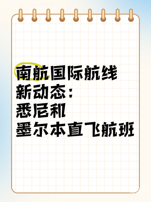 南航官方网站南航官方网站介绍-第2张图片