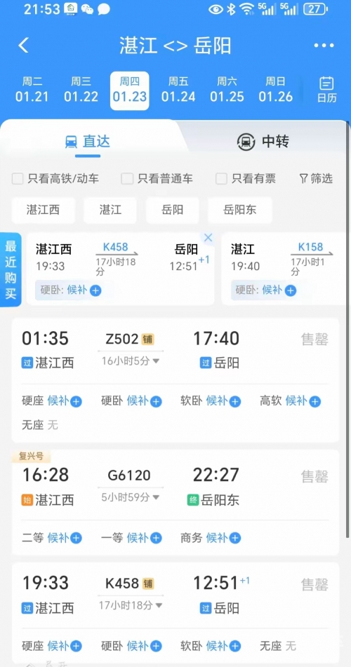 动车提前几天购票动车提前几天订票-第2张图片