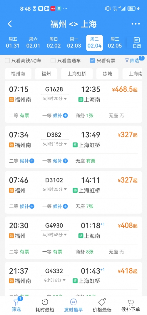 动车提前几天购票动车提前几天订票