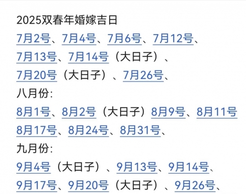 2024年5月黄道吉日查询表2024年5月黄道吉日查询