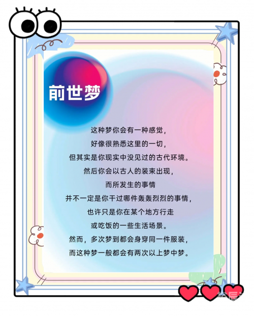 2345周公解梦原版免费，解读梦境的神秘力量