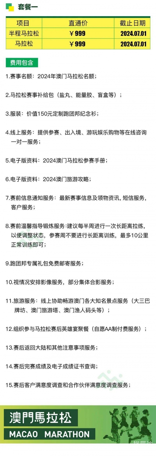 澳门马会免费资料大全澳门马会免费资料大全