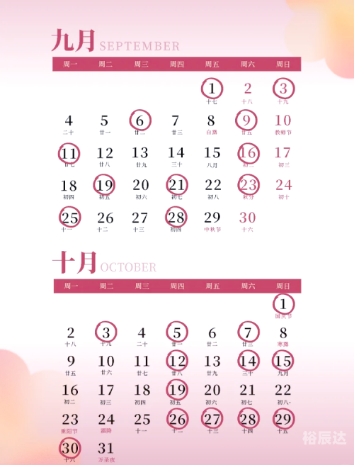 2021年春节后开工吉日2023年春节后开工吉日推荐-第2张图片