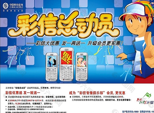 彩信平台冲值504元,盈利60元是真的吗彩信平台，连接数字世界的桥梁