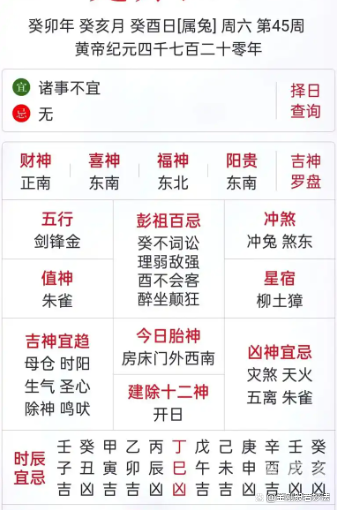 黄历查询2013搬家指南-第2张图片
