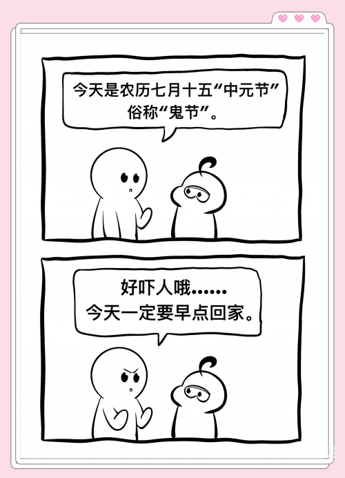 中元节不能穿什么颜色的衣服中元节不能穿什么颜色的衣服-第2张图片