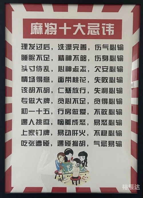 今日打麻将必赢方位面向什么方向今日打麻将必赢方位攻略-第1张图片