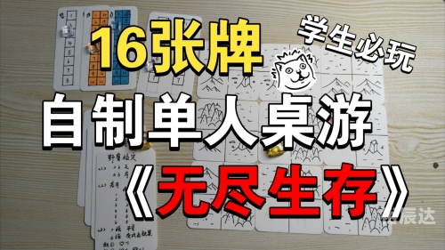 三国求生记三国求生，危机中的生存策略-第2张图片