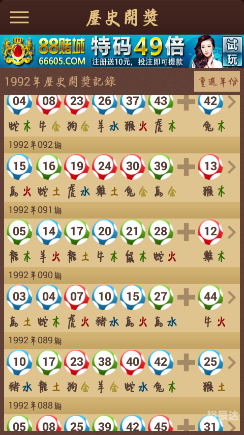 今期香港开奖结果记录今期香港开奖结果记录-第3张图片