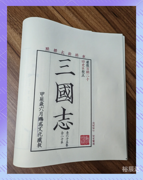 三国志9，重温历史，探寻三国传奇-第2张图片