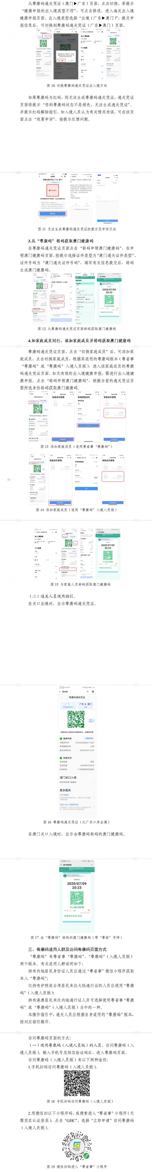 2020澳门码资料澳门码资料2020