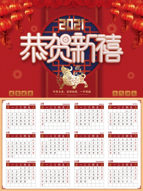 2021正版免费资料全年资料2021正版免费资料全年资料大放送-第1张图片